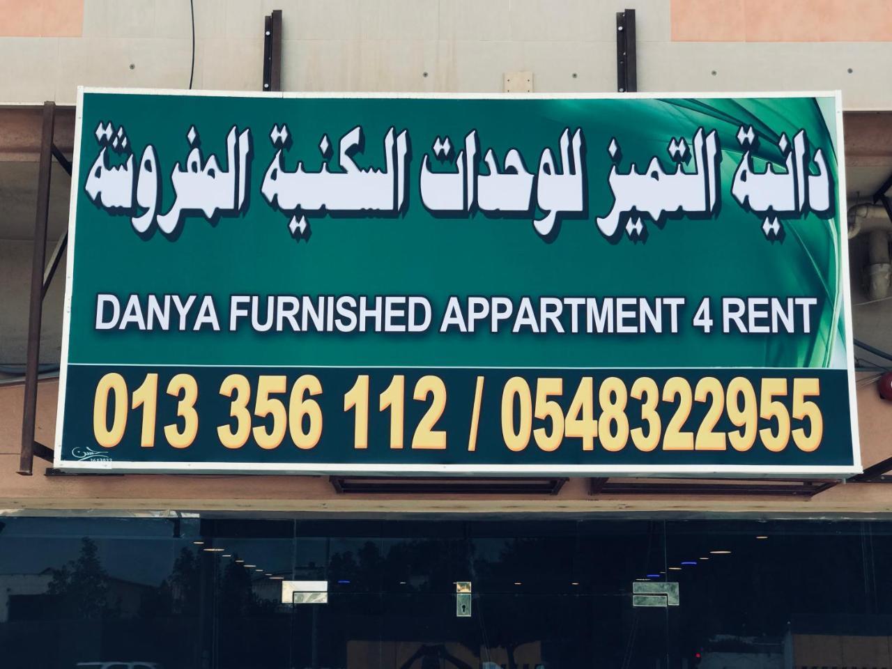 Danya Al Tamyouz Furnished Apartments شقق دانية التميز للوحدات السكنية المفروشةAl Al Jubail エクステリア 写真